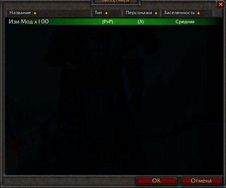 Как начать играть в World of Warcraft (wow) 4.3.4 | 3.3.5.a Как начать играть в World of Warcraft (wow) 4.3.4 | 3.3.5.a